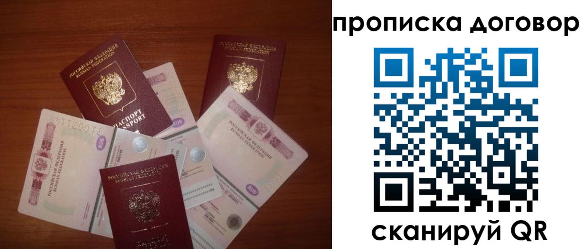 прописка для школы в Алуште