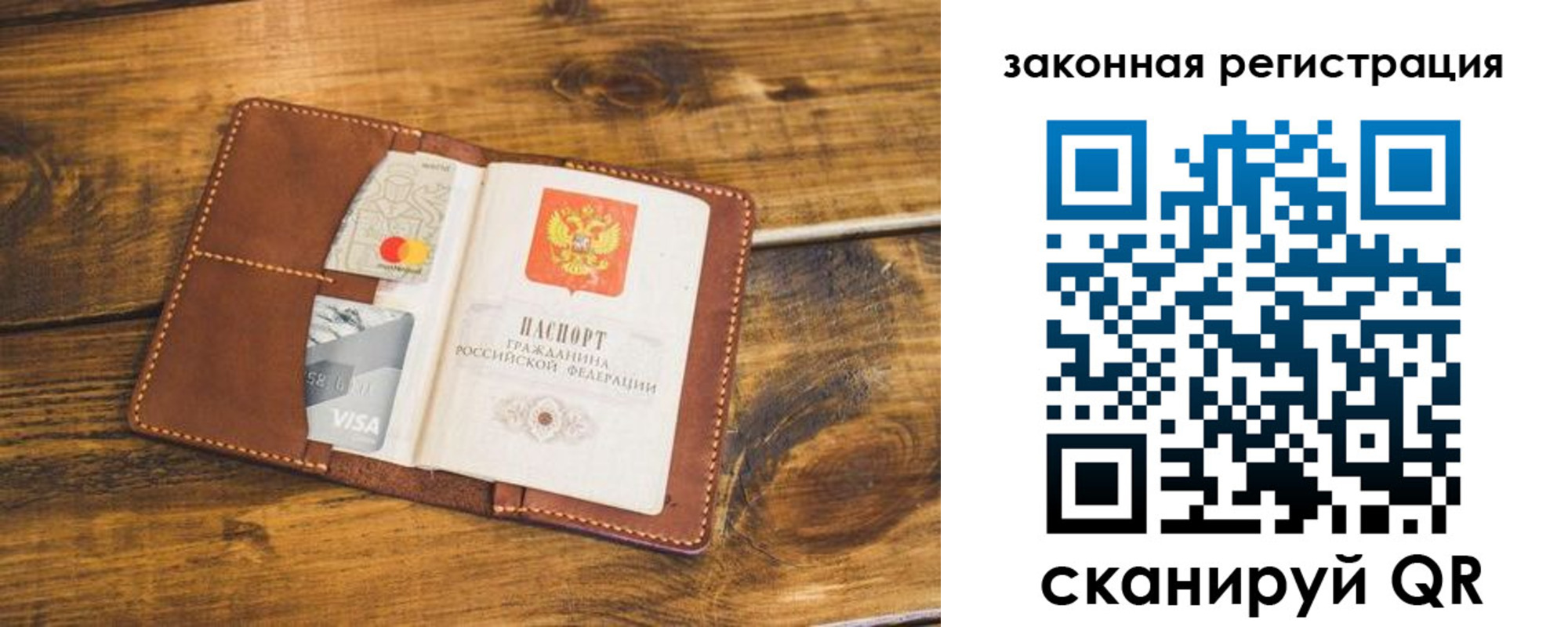 прописка поиск в Алуште