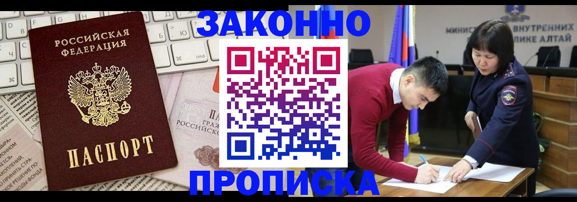 прописка иностранных граждан в Алуште