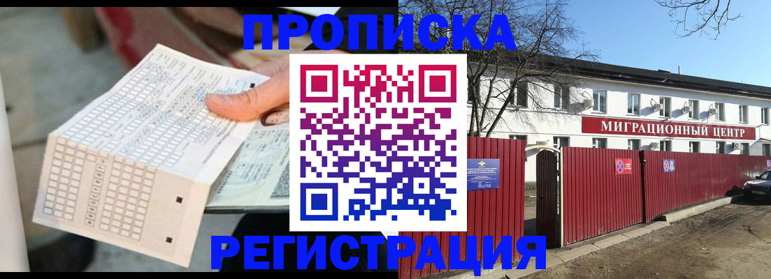 временная регистрация поиск в Алуште